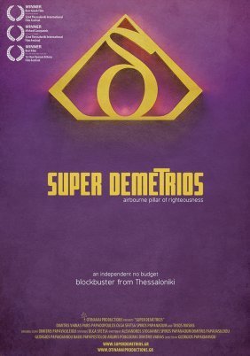 Σούπερ Δημήτριος (2011)