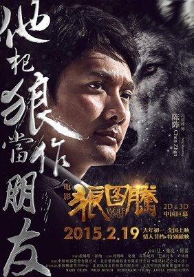 Wolf Totem / Le dernier loup (2015)