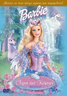 Barbie: Στη Λίμνη Των Κύκνων / Barbie of Swan Lake (2003)