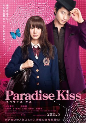 Paradise Kiss (2011)