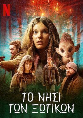 Elves / Nisser (2021)