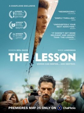 Το Μάθημα / The Lesson / Zero Hour (2022)