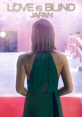 Love Is Blind: Japan (2022)