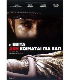 Eva no duerme / Eva Doesn't Sleep / Η Εβίτα δεν κοιμάται πια εδώ (2015)