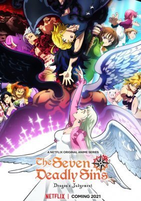 The Seven Deadly Sins / Nanatsu no taizai (2014)