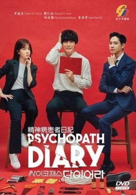Psychopath Diary (2019)
