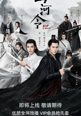 Word of Honor (2021)