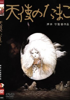 Tenshi no tamago / Angel's Egg (1985)