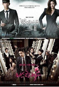 You Who Came from the Stars (2013)