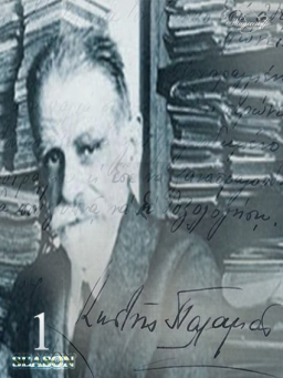 Κωστής Παλαμάς (1993) Tv Series