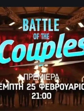 Battle Of The Couples (2021)