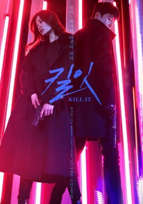Kill It / Blue Eyes (2019)