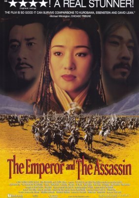 Jing Ke ci Qin Wang / The Emperor and the Assassin (1998)