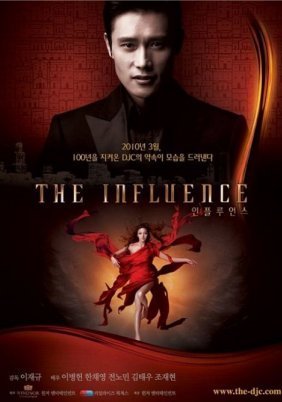 The Influence (2010)