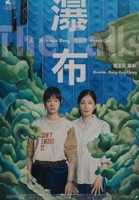 The Falls / Pu bu (2021)