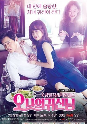 Oh My Ghost! (2015)