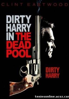 The Dead Pool / Στοίχημα Θανάτου (1988)