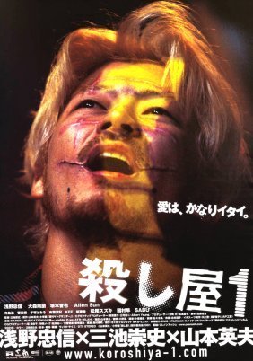 Ichi the Killer / Koroshiya 1 (2001)
