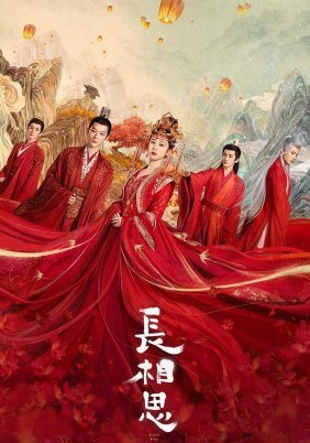 Lost You Forever / Chang Xiang Si (2023)