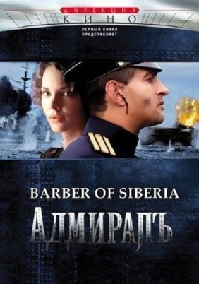 The Barber of Siberia (1998)