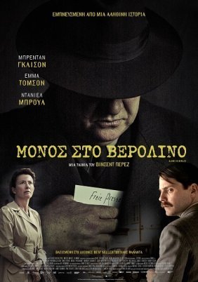 Μόνος Στο Βερολίνο / Alone in Berlin (2016)