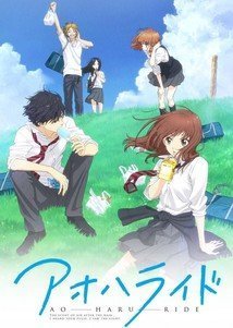 Blue Spring Ride / Ao Haru Ride (2014)