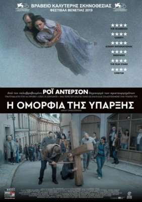 Η Ομορφιά της Ύπαρξης / About Endlessness / Om det oändliga (2019)