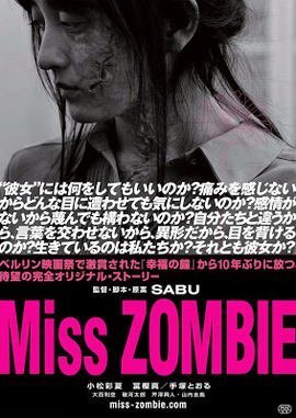 Miss Zombie (2013)