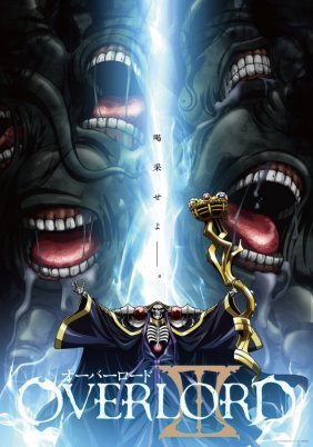 Overlord (2015)