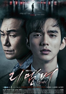 Remember: War of the Son (2015)