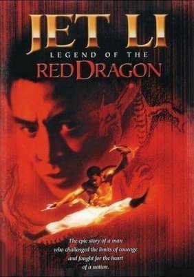 Legend of the Red Dragon (1994)
