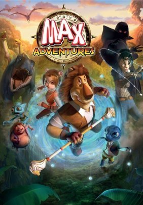 Οι Περιπέτειες του Μαξ / Max Adventures (2005)