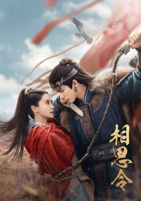 Everlasting Longing (2025)