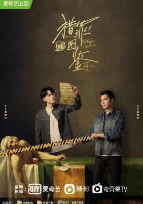 Under the Skin (2022)