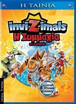 Invizimals The Alliance  (2014)