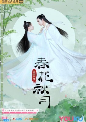 Love Better Than Immortality (2019)