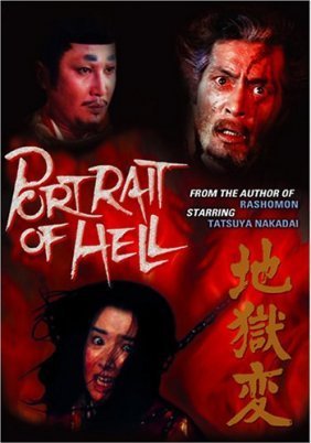 Portrait of Hell (1969)