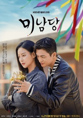 Cafe Minamdang (2022)