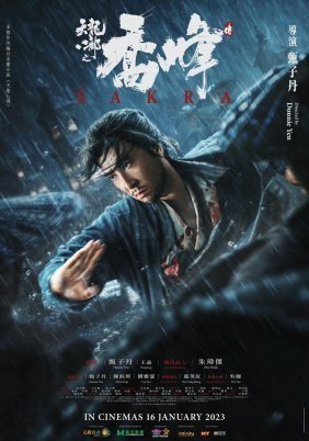 Sakra (2023)