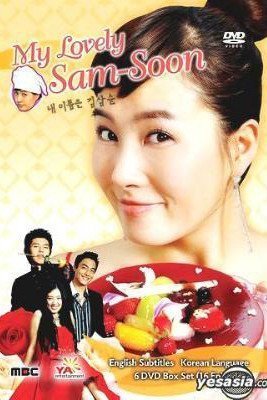 My Name Is Kim Sam-soon / My Lovely Sam-Soon (2005)