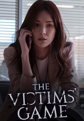 The Victims' Game (2020)