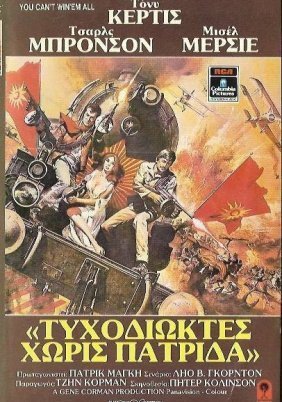 Τυχοδιώκτες χωρίς πατρίδα / You Can't Win 'Em All (1970)