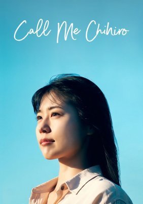 Call Me Chihiro (2023)