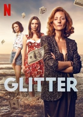 Γκλίτερ / Glitter / Brokat (2022)