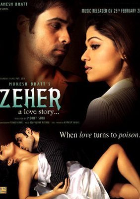 Zeher / Δηλητήριο (2005)
