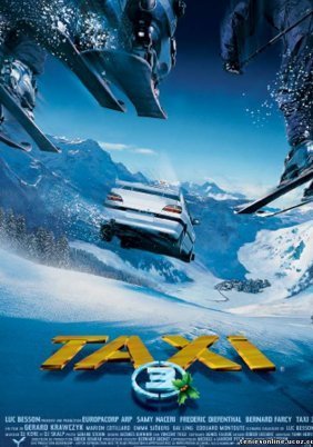 Taxi 3 / Ταξί 3 (2003)