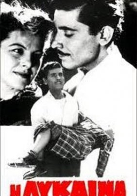 Η λύκαινα (1951)