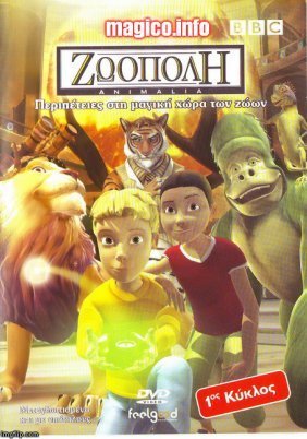 ANIMALIA-THE KINGDOM WHERE ANIMALS RULE (1999)