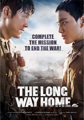 The Long Way Home / Seoboojeonsun (2015)