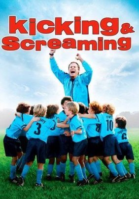Kicking & Screaming / Προπονητής της Συμφοράς (2005)